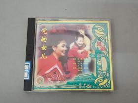 党的女儿：新中国舞台影视艺术精品选——戏剧   VCD  2碟盒装