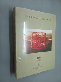 中国经典老电影  经典珍藏版   DVD 102部  全新塑封  8开