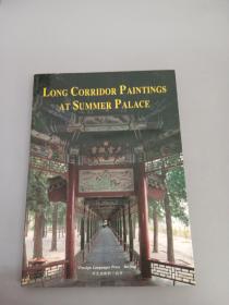Long Corridor Paintings at Summer Palace 颐和园长廊彩画故事精选（英汉对照）
