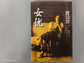 女优