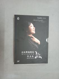 DVD 自从和他相见  孙嘉艺独唱音乐会专辑   1碟盒装