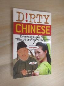 英文书 D！RTY Chinese: Everyday Slang from 平装 36开 161页 详见图片