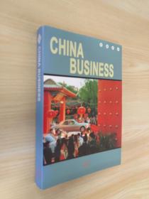 CHINA  BUSINESS-中国商务（英文版）