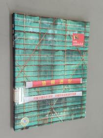 協同進化：中國可持續性城市發展