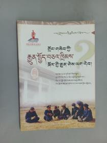 农村常用法律常识手册  藏文