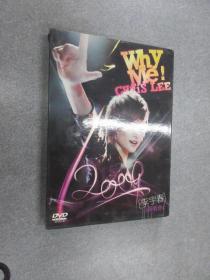 DVD   WHY  ME! 李宇春 广州演唱会    双碟+5张卡片