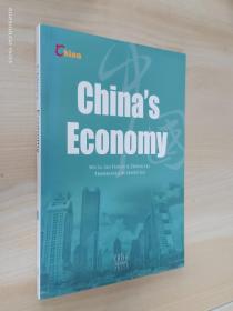中国经济（英文版） China's economy