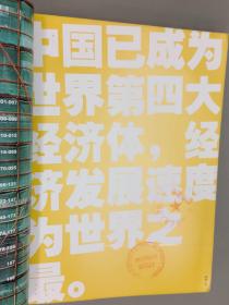 协同进化：中国可持续性城市发展