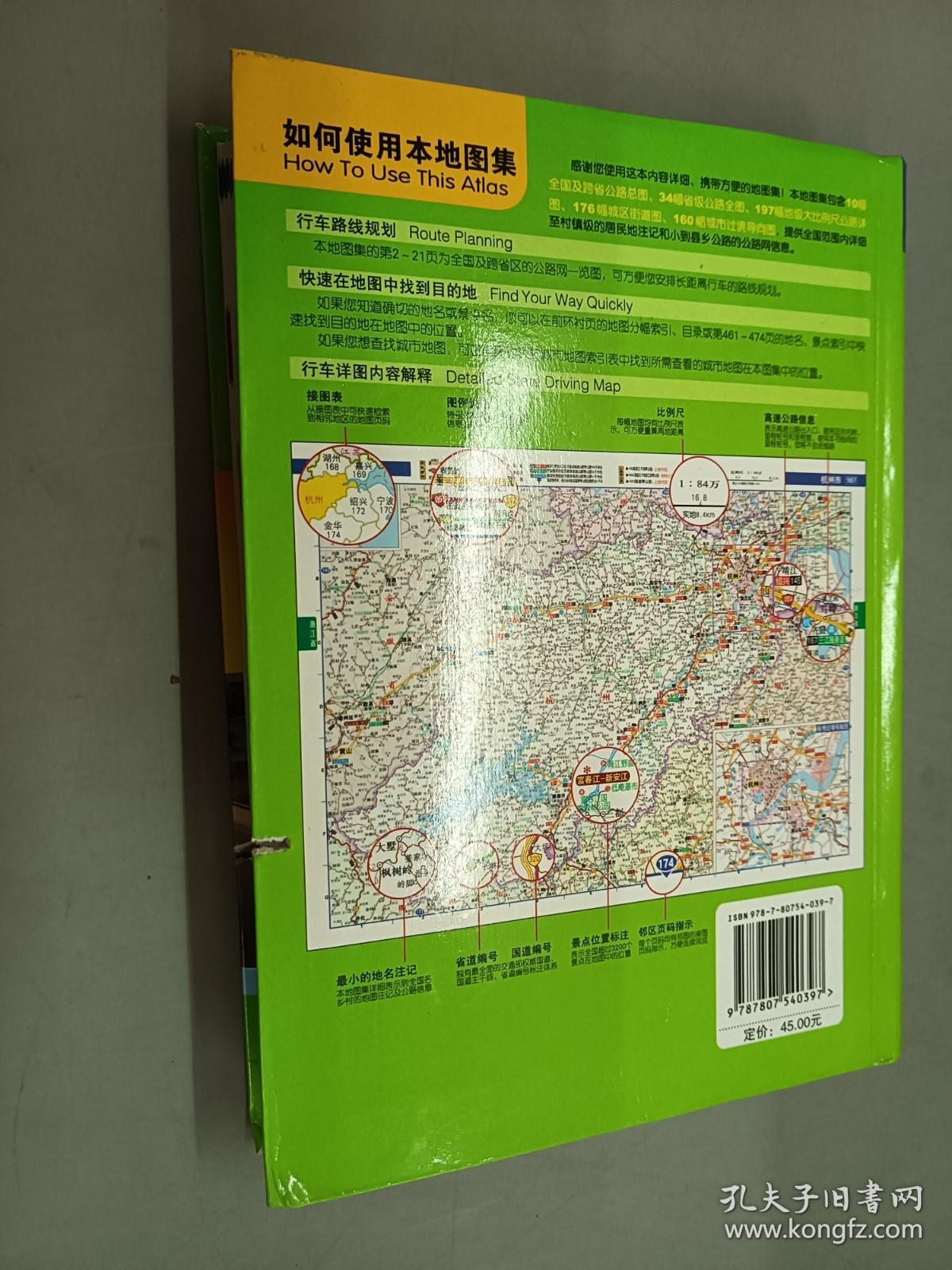 国家高速公路地图集 e380ccfbc7e5a769_b.jpg