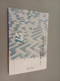 高智商人群玩的游戏——门萨测验  上