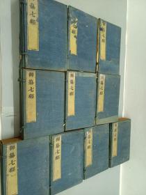 御纂七经   共10函66册  （钦定诗经传说汇纂卷6-11、12-18、钦定书经传说汇纂卷10-21+书序、钦定礼记义疏凡例、目录、卷首、钦定礼记义疏卷30-40、41-50、72-82.钦定仪礼义疏卷8-15、42-48.御纂周易折中卷11-22、钦定春秋传说汇纂卷29-38）大开本