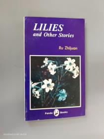 LILIES AND OTHER STORIES  茹志鵑小說選（熊貓叢書） 英文版