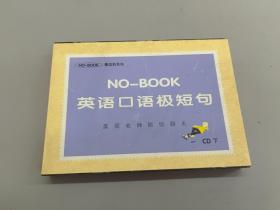 NO-BOOk 英语口语极短句 CD 下 （4张CD）  盒装