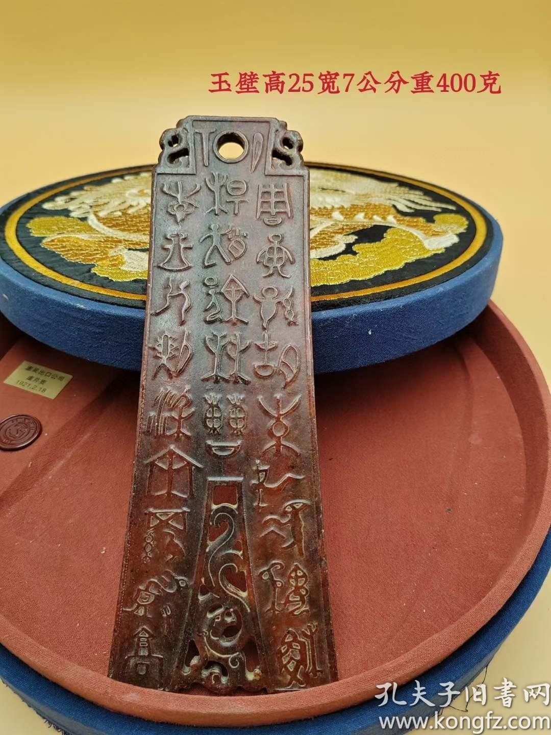 卢吴出口公司回流玉器一盒_孔夫子旧书网