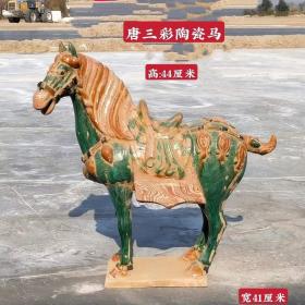 唐三彩陶瓷马，纯手工打造，包浆厚重，老化明显，钙化深邃，品相完整