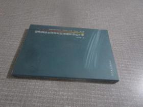 经济虚拟化与政府对金融市场的干预