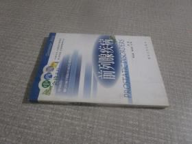 前列腺疾病——中西医会诊系列