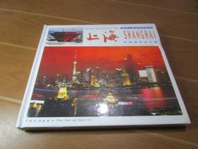上海，世界博览会之旅