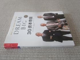 3G资本帝国