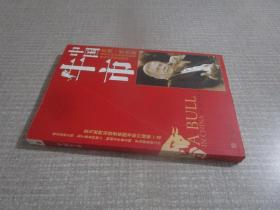 中国牛市