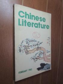 中国文学英文月刊1982年第2期