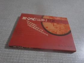 刘心武“红学”之疑：16开