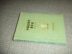 中国近现代音乐史