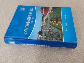 北京市工程建设质量管理协会志 1983-2013.