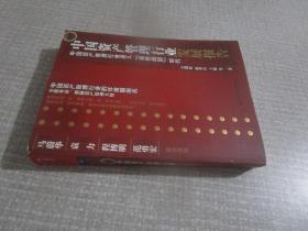 2011年中国资产管理行业发展报告：中国资产管理进入“春秋战国”时代