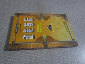 动能指标