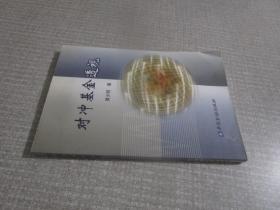 对冲基金透视