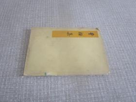 曹操集