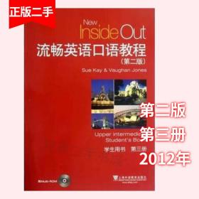 流暢英語口語教程第二2版第三3冊學生用書凱SueKay瓊斯VaughanJon