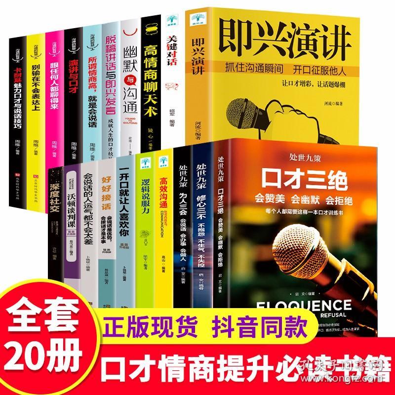 高情商聊天技巧下,高情商聊天技巧下——提升沟通能力的秘诀