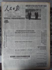 人民日报2004年5月25日 第二版刊登 江河泣血为哪般--四川水污染情况的调查（16版