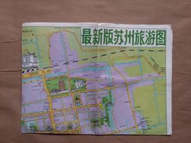 最新版蘇州旅游圖（1990年