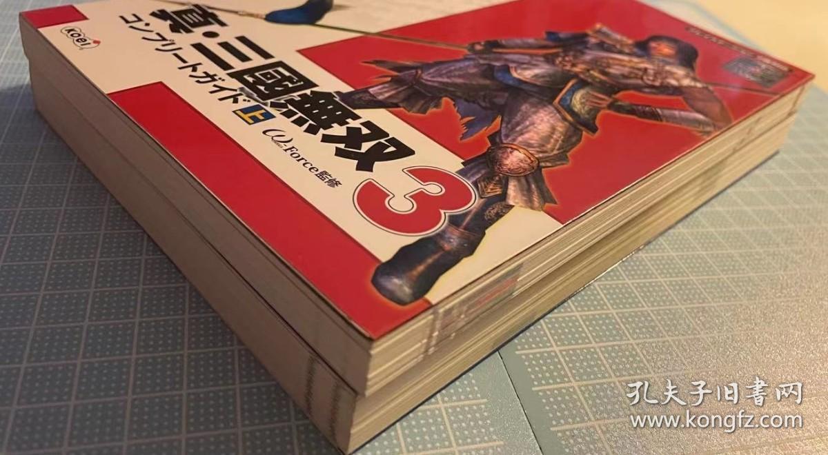 日版真三国无双真 三國無双3 コンプリートガイド上下2册03年初版绝版不议价不包邮 孔夫子旧书网