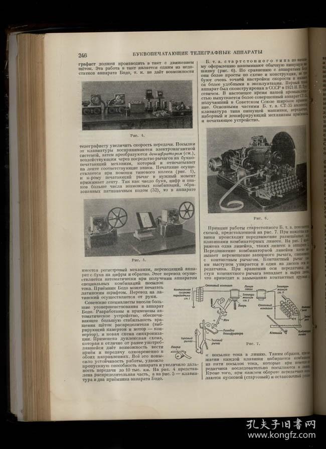 БОЛЬШАЯ СОВЕТСКАЯ ЭНЦИКЛОПЕДИЯ 苏联