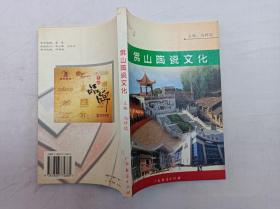 佛山陶瓷文化；马梓能 主编；广东经济出版社；大32开；