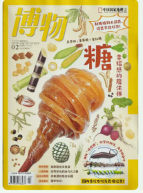 博物杂志2023年2月总第230期
