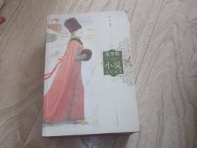 俄罗斯   小说 百年精选