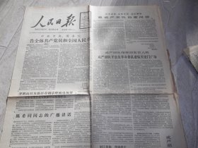 人民日报     1989年6月5日   1--4版