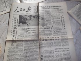 人民日报     1989年7月2日   1--4版