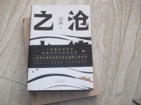 滄浪之水