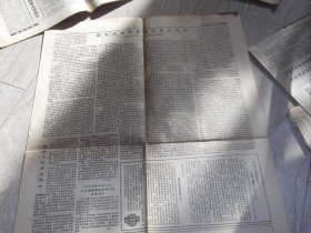 人民日报     1988年9月2日   5--8版