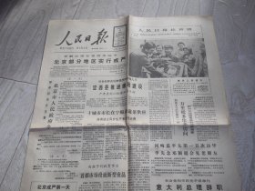 人民日报   1989年5月21日  1--8版