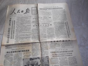 人民日报    1989年5月26日   1--4版