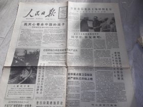 人民日报     1989年6月1日   1--4版