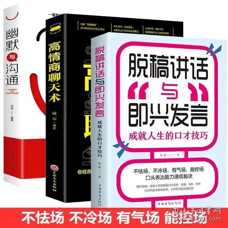 跟人高情商聊天技巧,人际交往中的高情商聊天技巧：掌握沟通的艺术