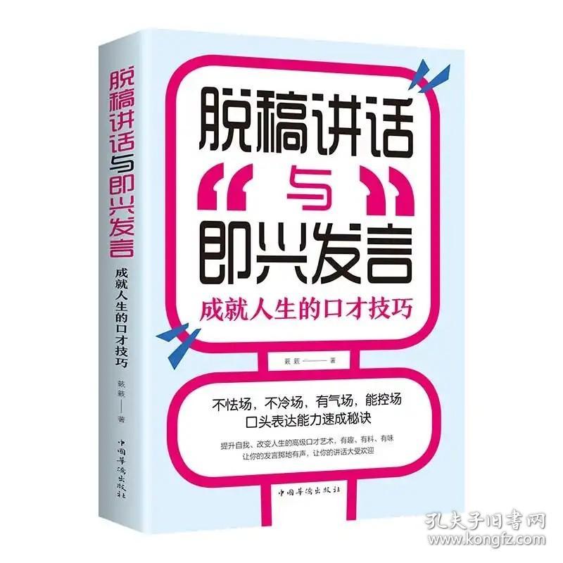 高情商聊天技巧2,高情商聊天技巧2：掌握沟通的艺术